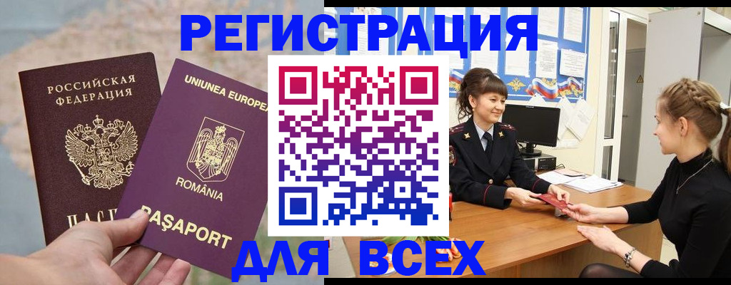 временная регистрация госуслуги в Аше